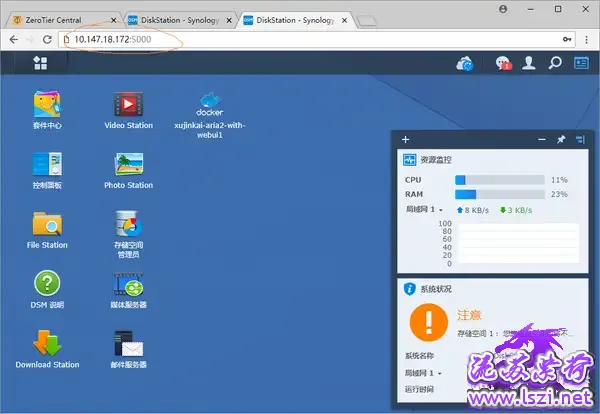 ZeroTier从入门到精通系列