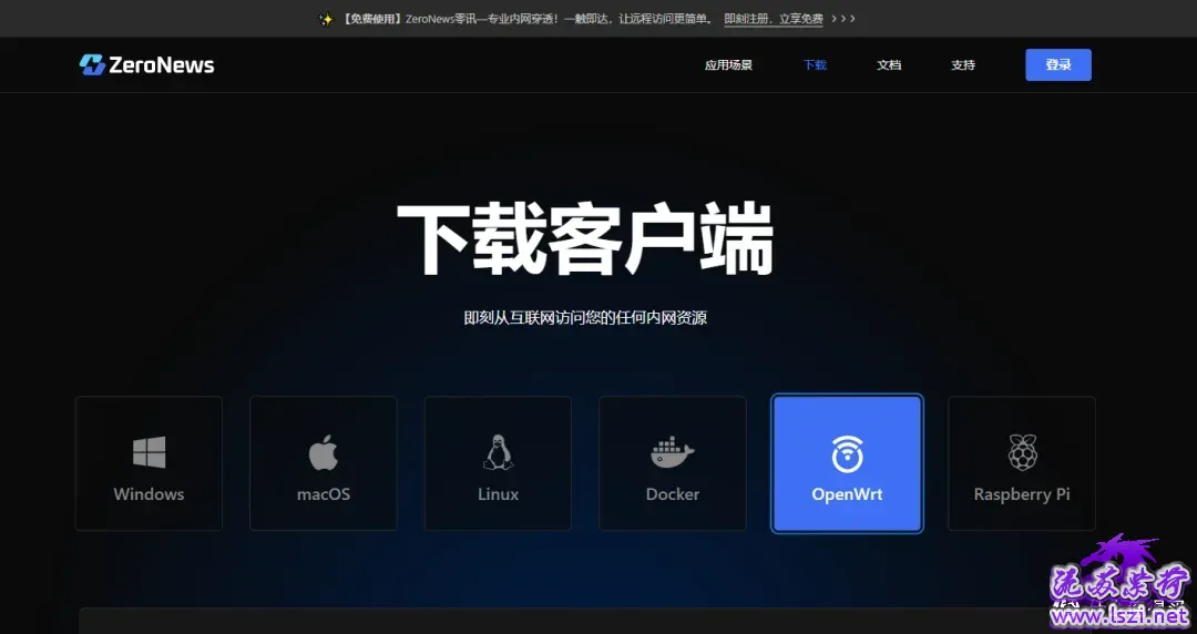 利用Openwrt实现windows电脑远程开机无人值守