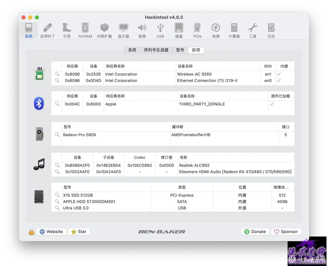 【黑苹果】首次安装优化，一步一步走向完美