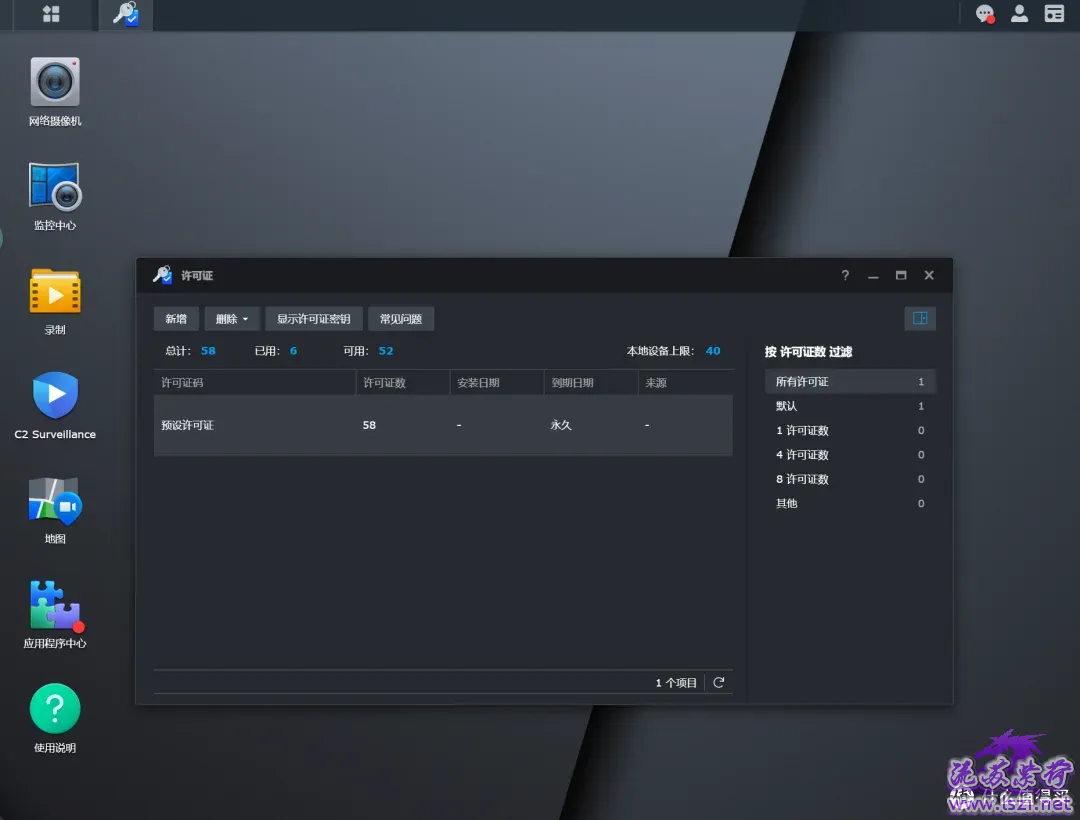 群晖Surveillence Station，破解许可最新方式